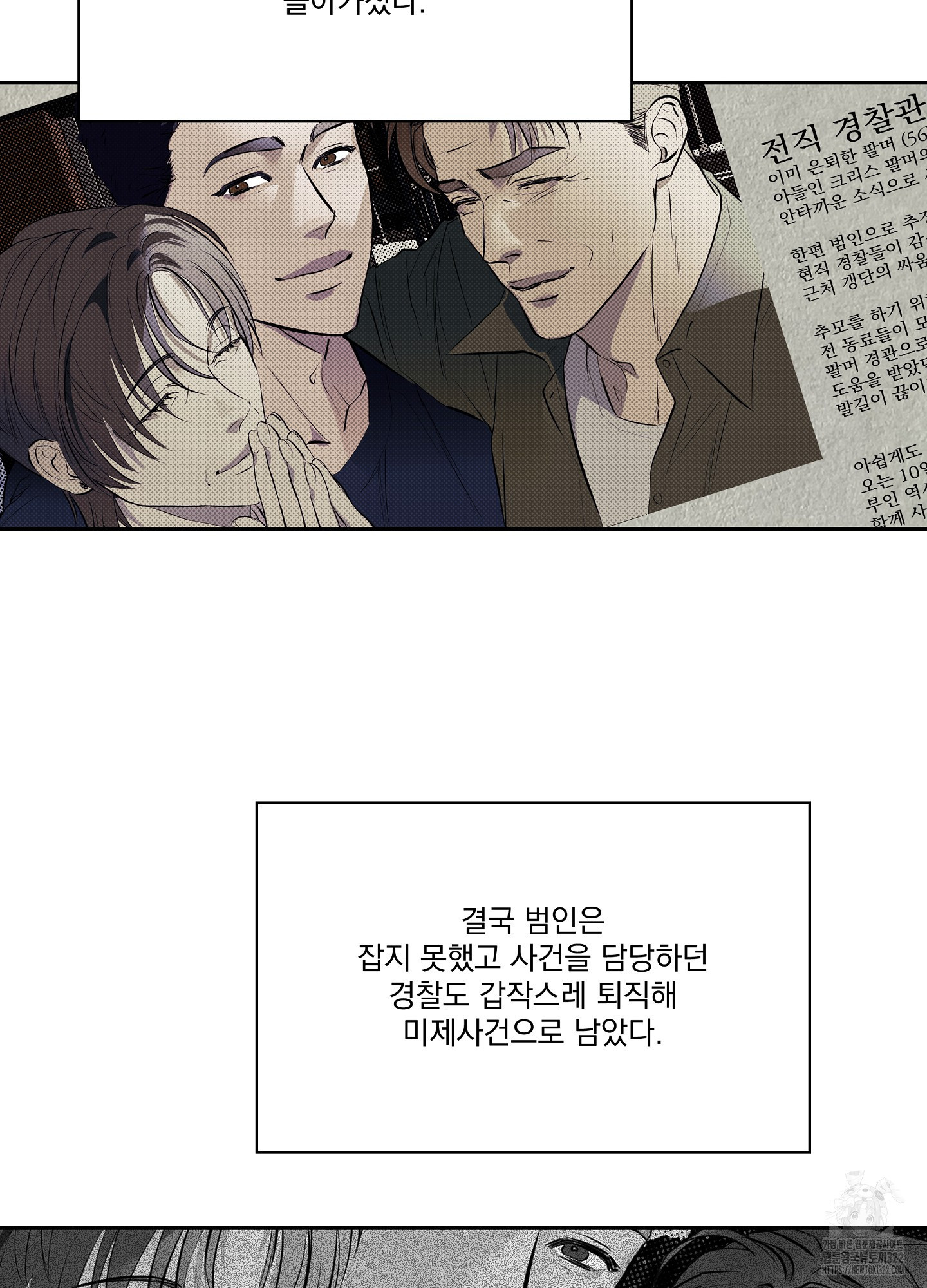 블랙쉽 1화 14