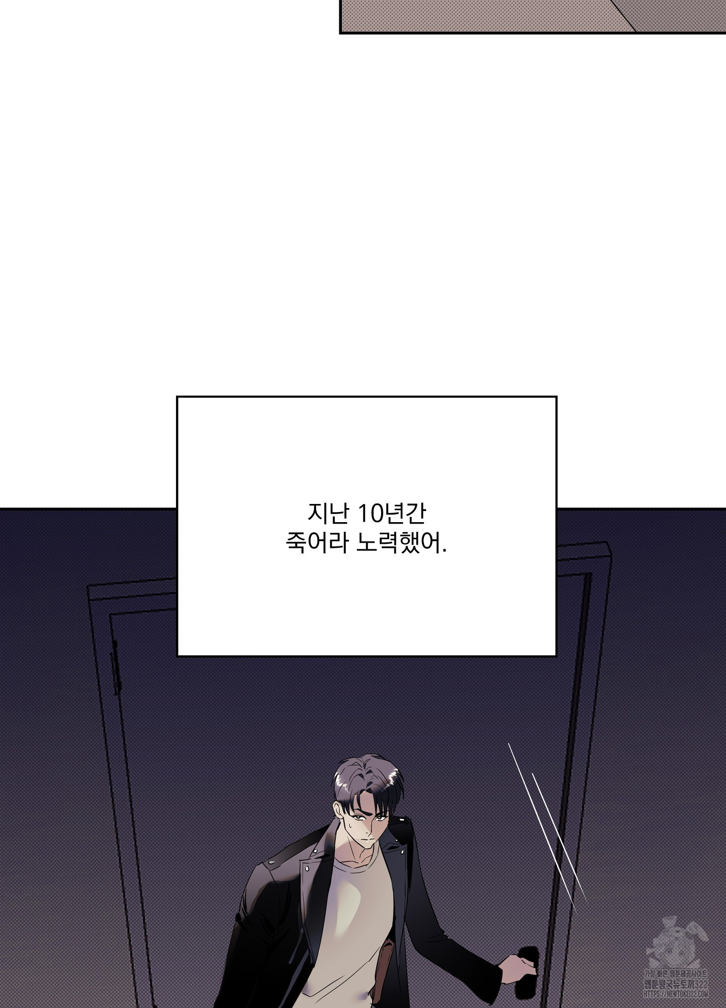 블랙쉽 1화 17