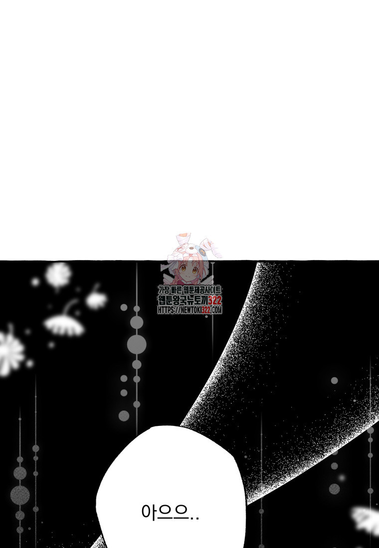 이계막차 84화 1