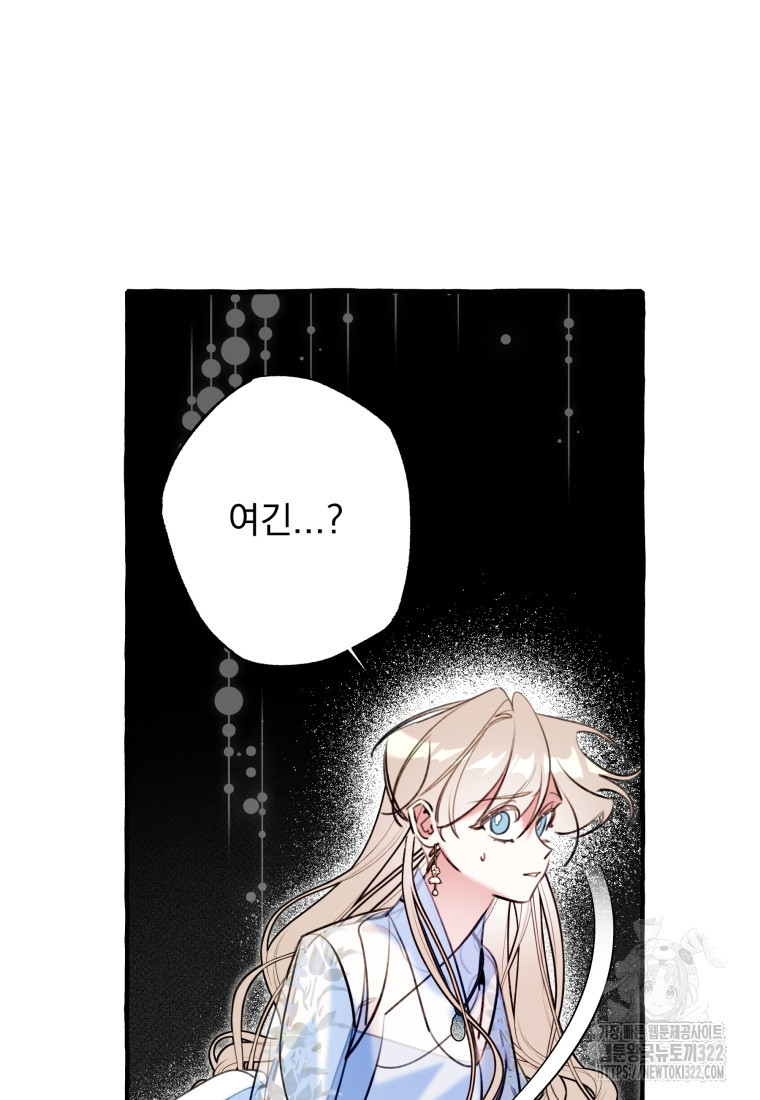 이계막차 84화 3