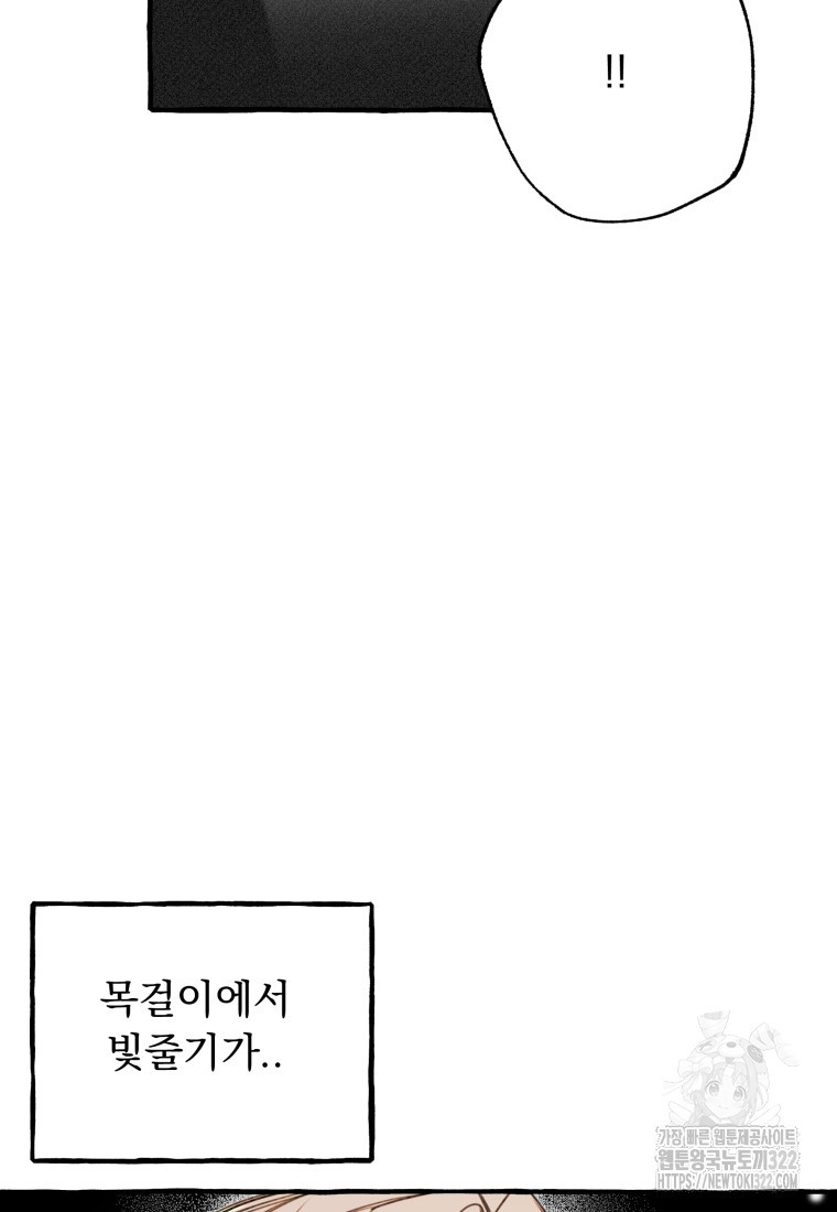 이계막차 84화 7