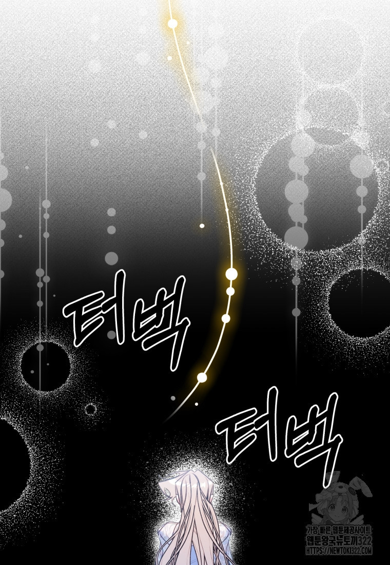 이계막차 84화 10