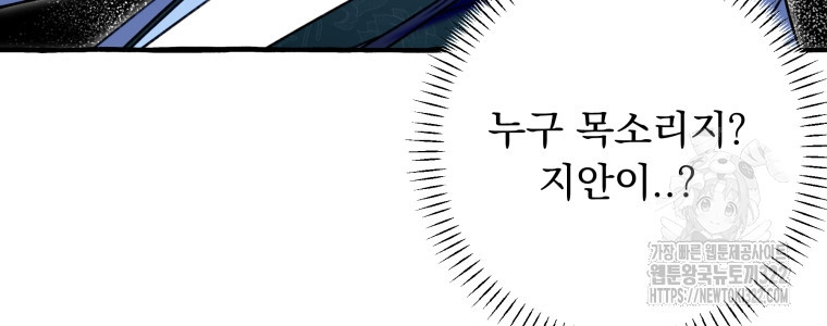 이계막차 84화 16