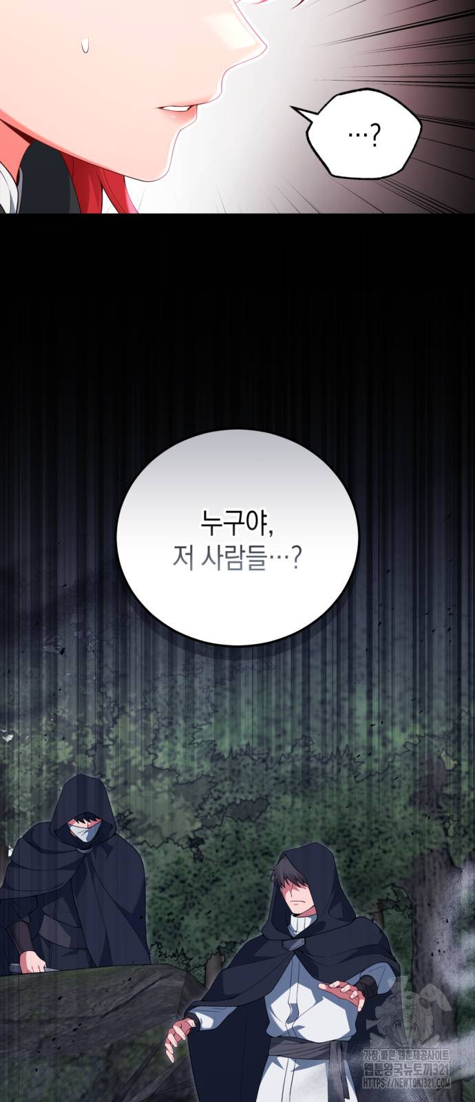 폭군 남편과 이혼하겠습니다 76화 3