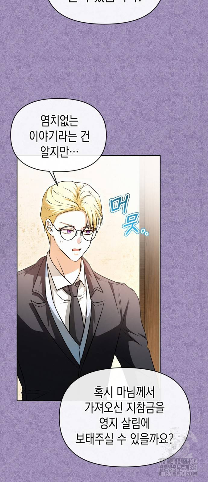 아무래도 결혼을 잘못한 것 같다 20화 6