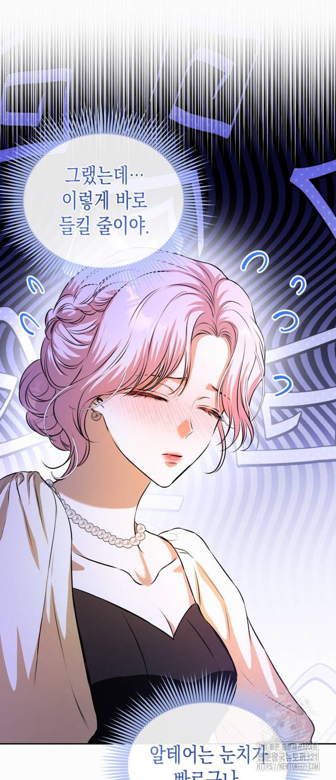 아무래도 결혼을 잘못한 것 같다 20화 17