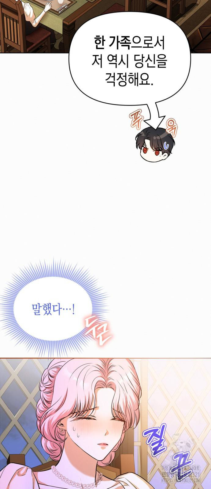아무래도 결혼을 잘못한 것 같다 20화 24