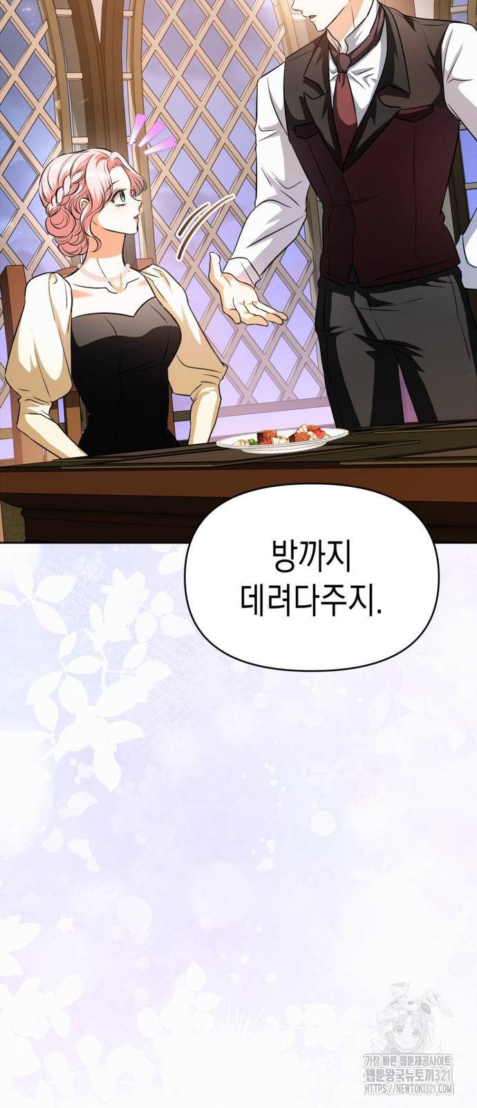 아무래도 결혼을 잘못한 것 같다 20화 27