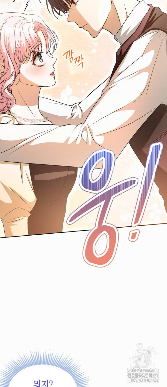 아무래도 결혼을 잘못한 것 같다 20화 31