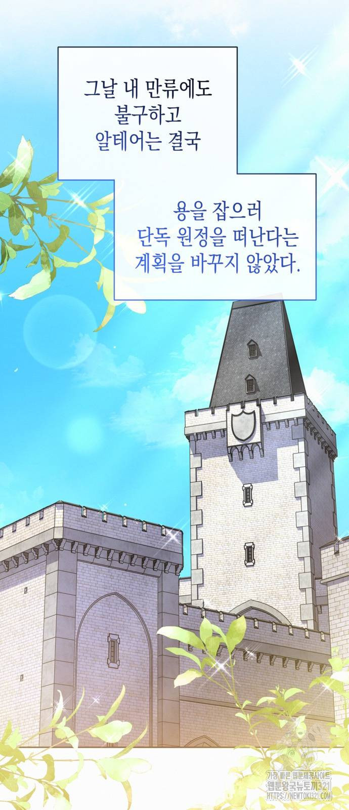 아무래도 결혼을 잘못한 것 같다 20화 48