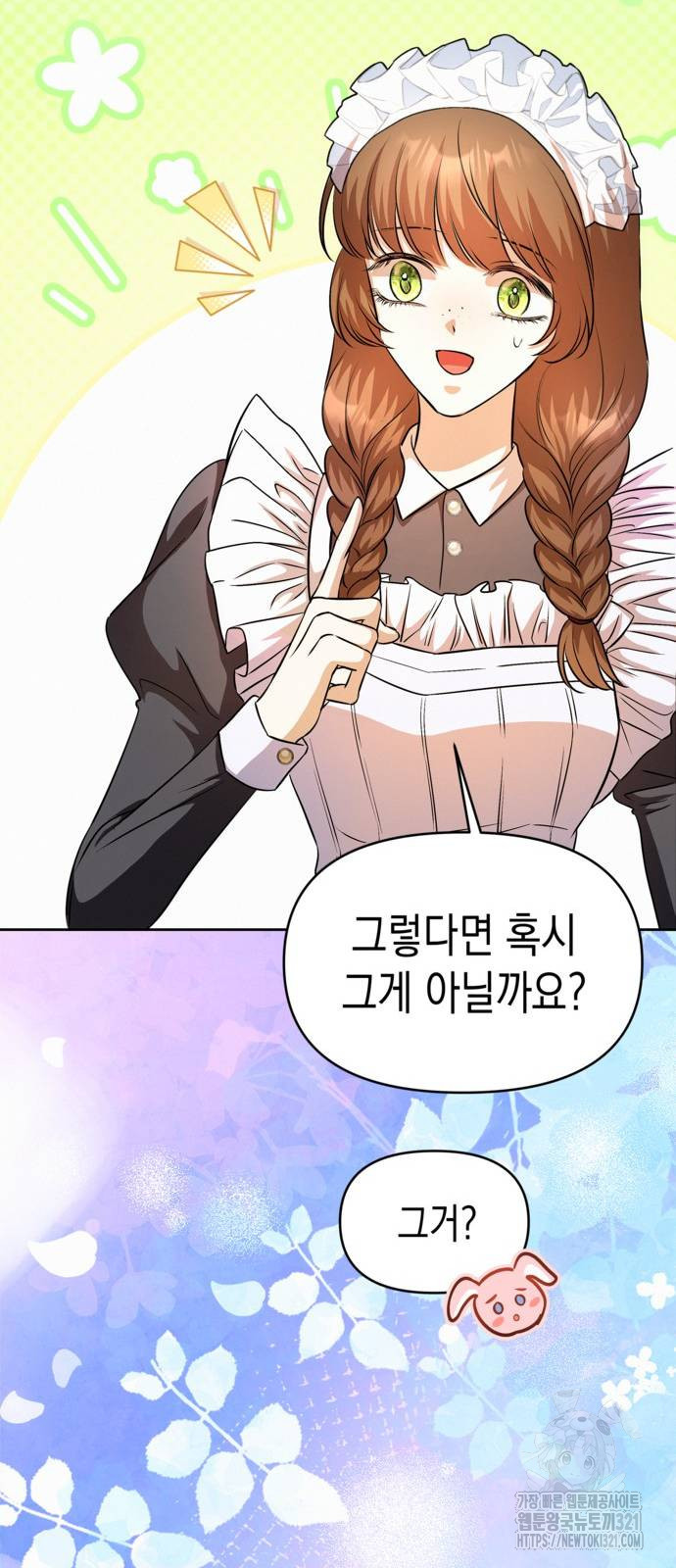 아무래도 결혼을 잘못한 것 같다 20화 56