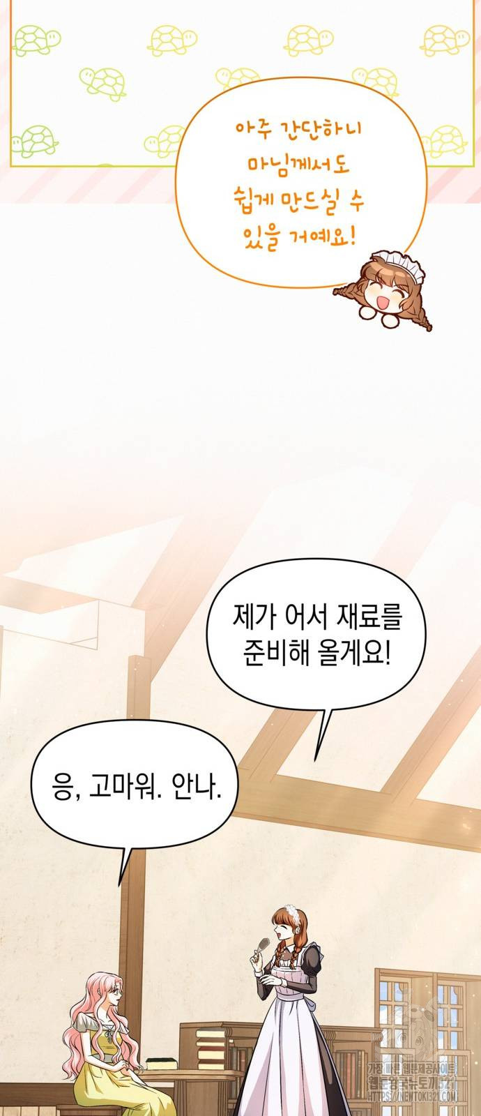 아무래도 결혼을 잘못한 것 같다 20화 61