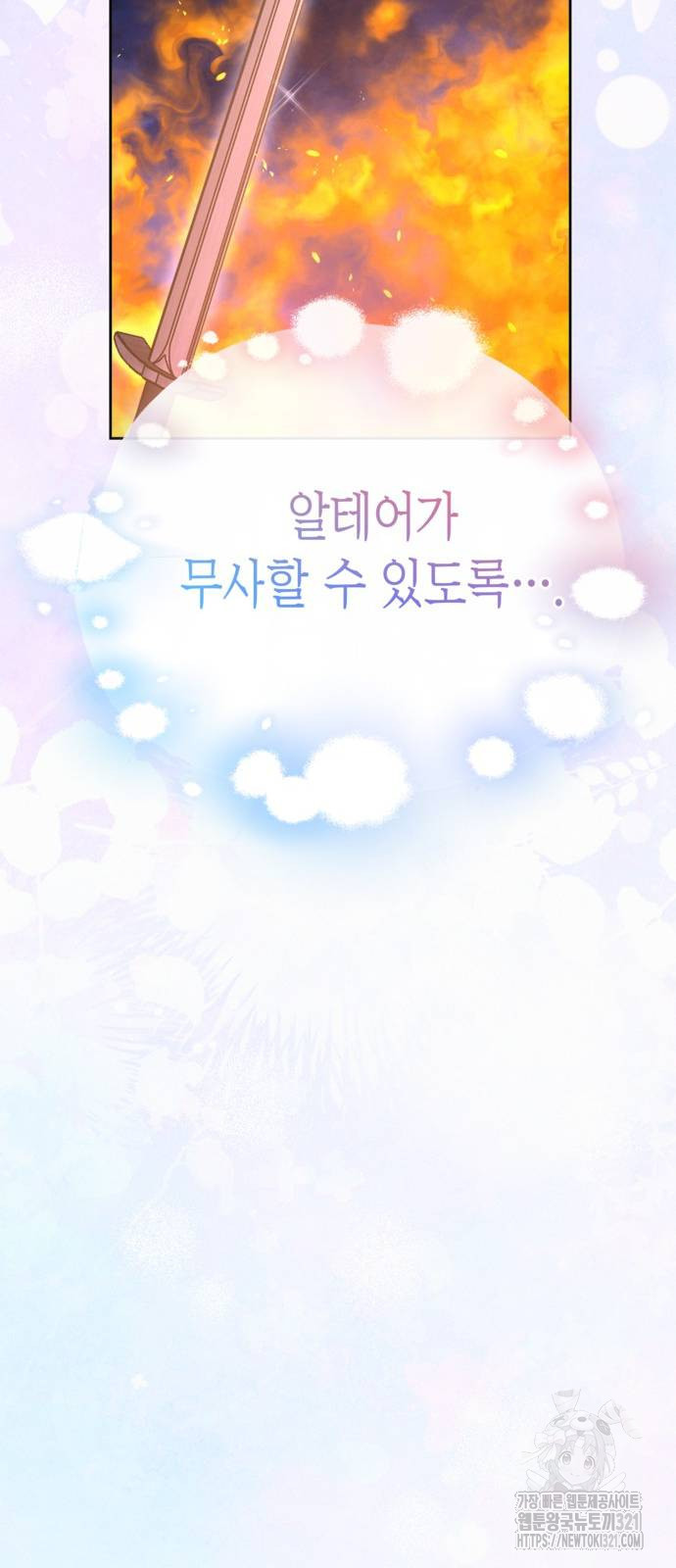 아무래도 결혼을 잘못한 것 같다 20화 63