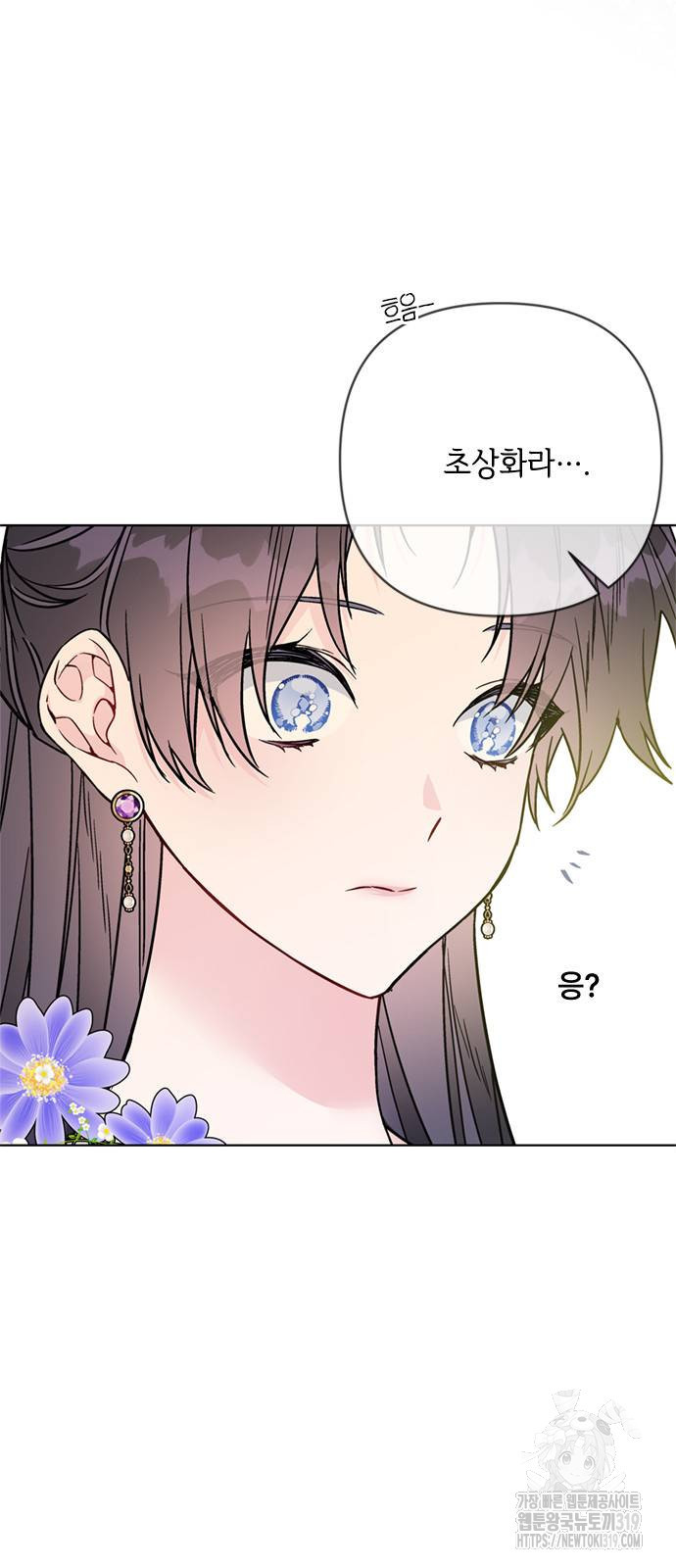 그 기사가 레이디로 사는 법 122화 5