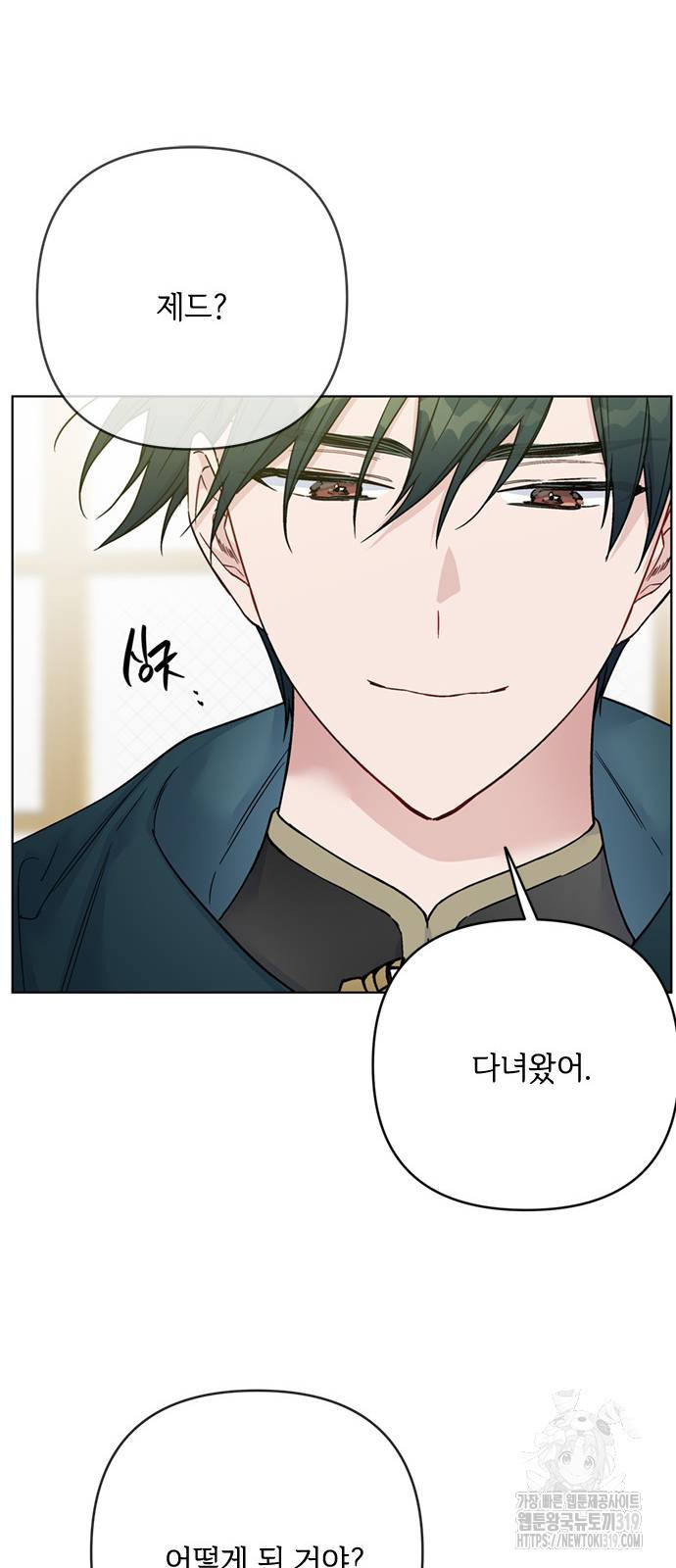 그 기사가 레이디로 사는 법 122화 7