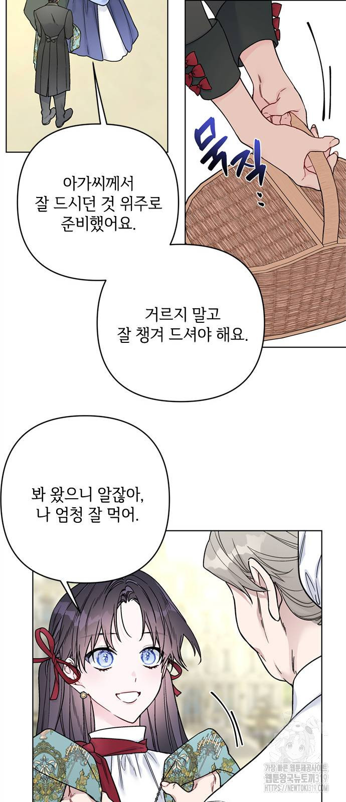 그 기사가 레이디로 사는 법 122화 18