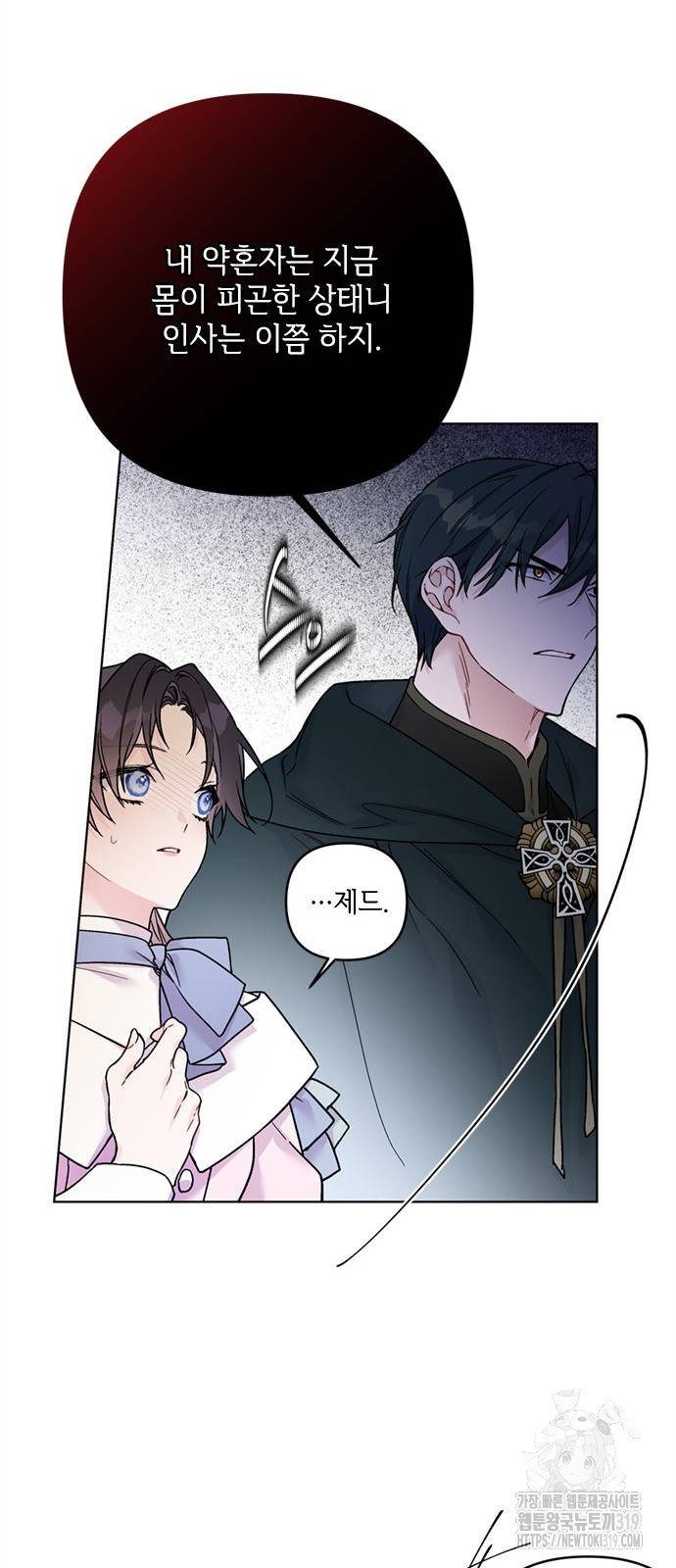 그 기사가 레이디로 사는 법 122화 39