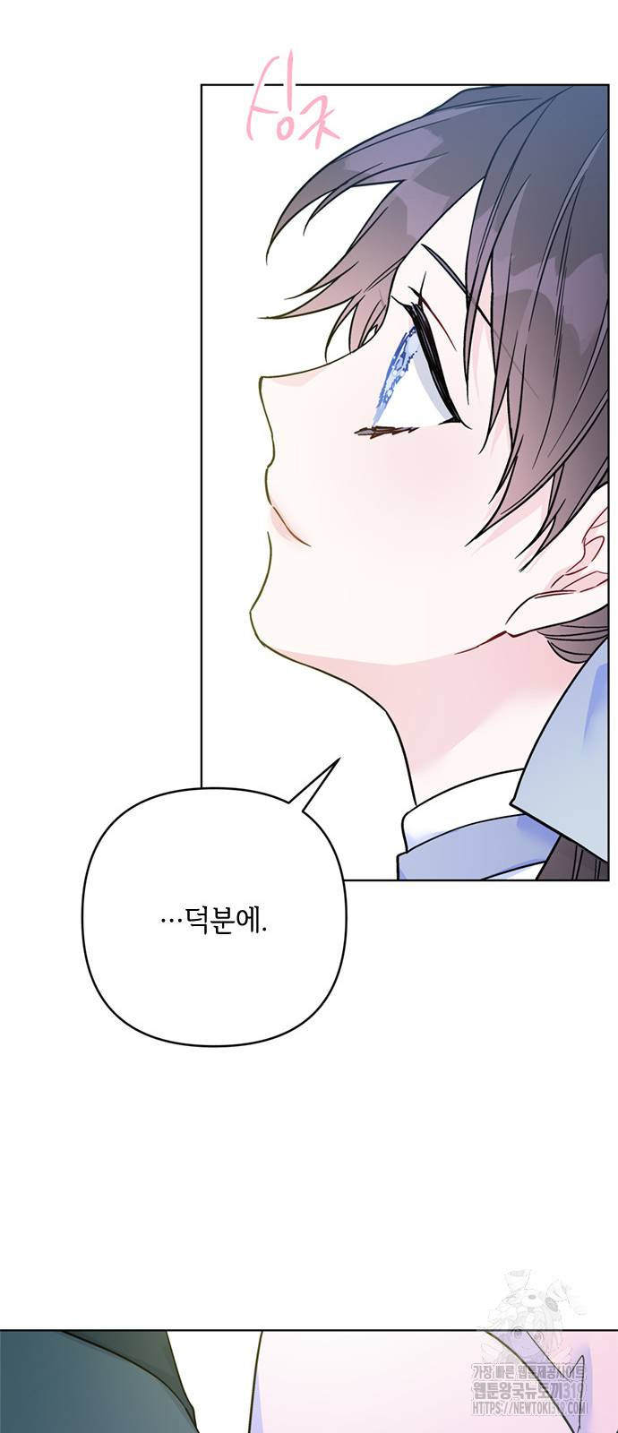 그 기사가 레이디로 사는 법 122화 45