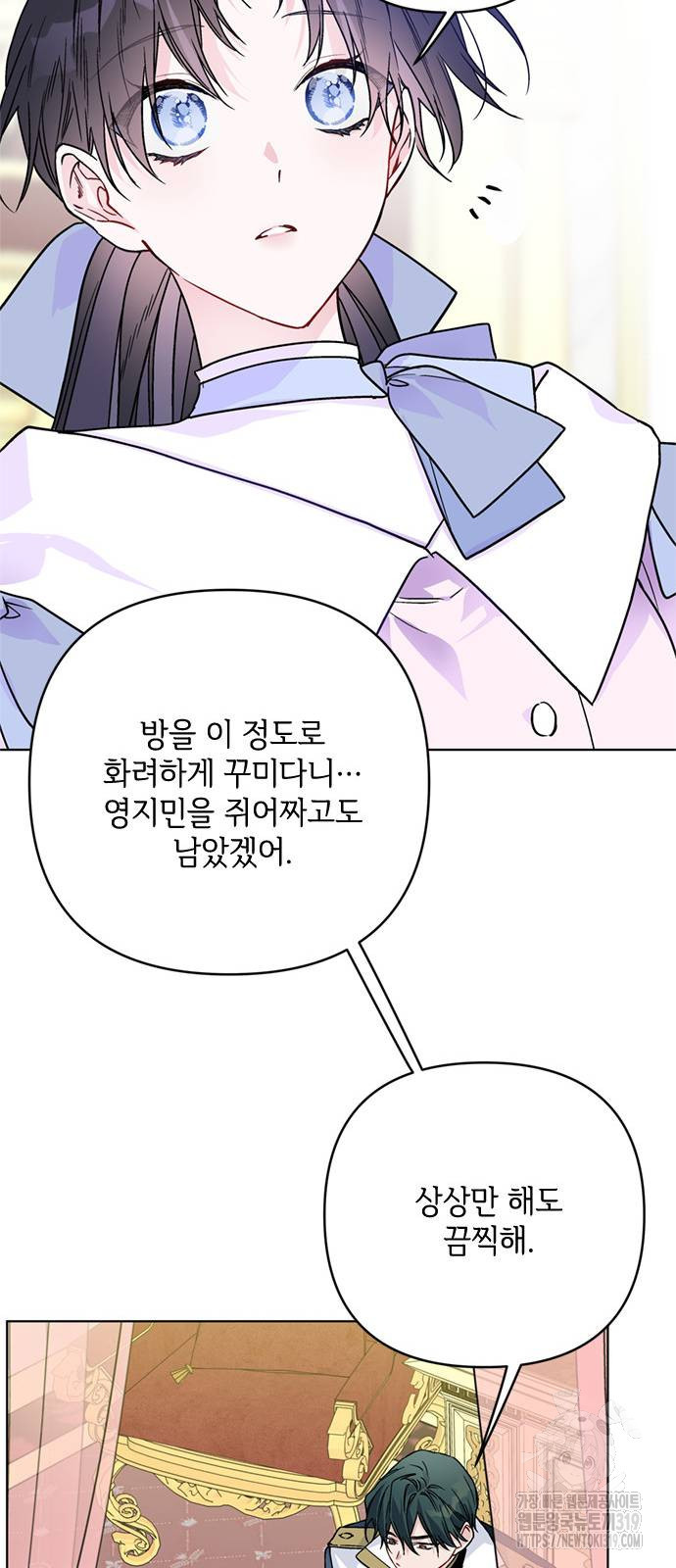 그 기사가 레이디로 사는 법 122화 52
