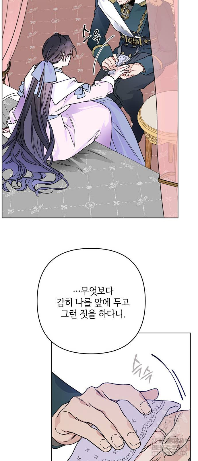 그 기사가 레이디로 사는 법 122화 53
