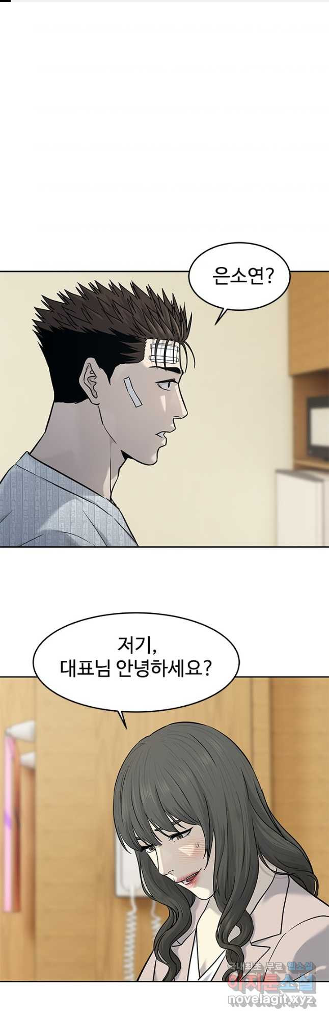 갓 오브 블랙필드 시즌3 35화 1