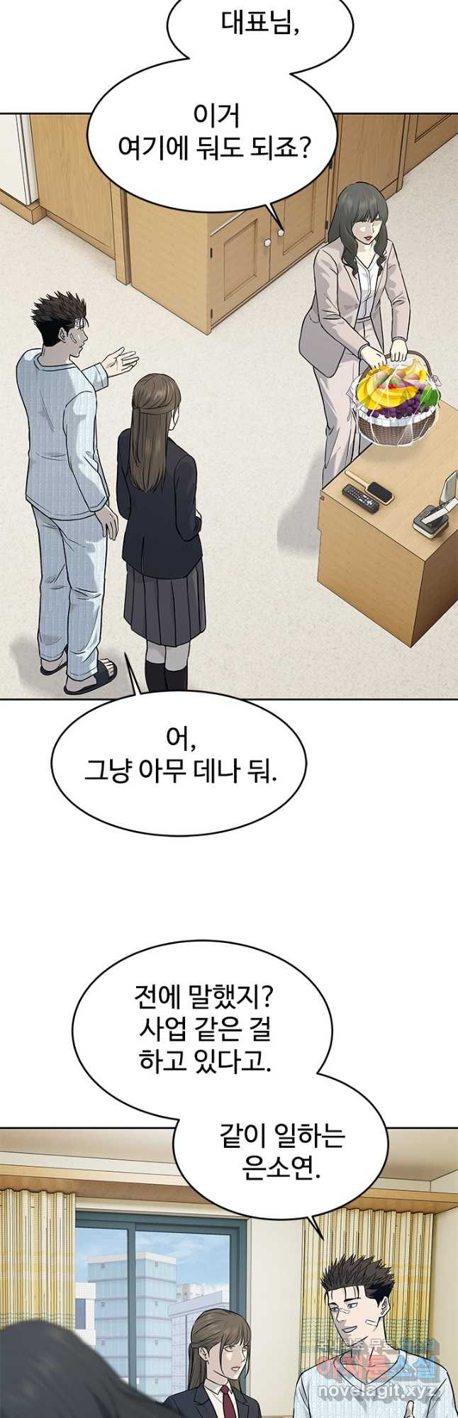 갓 오브 블랙필드 시즌3 35화 7