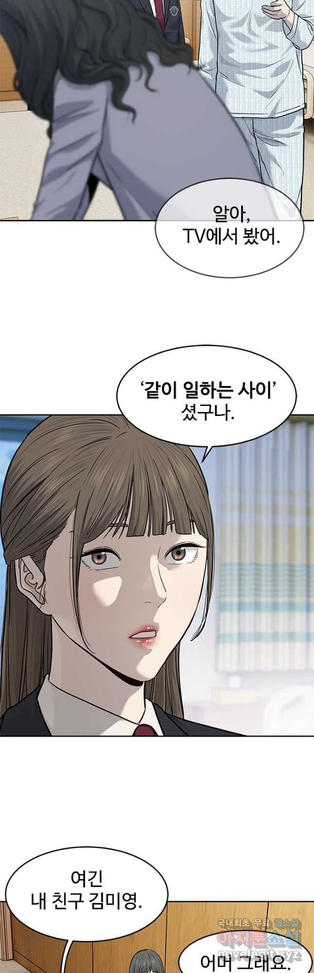 갓 오브 블랙필드 시즌3 35화 8