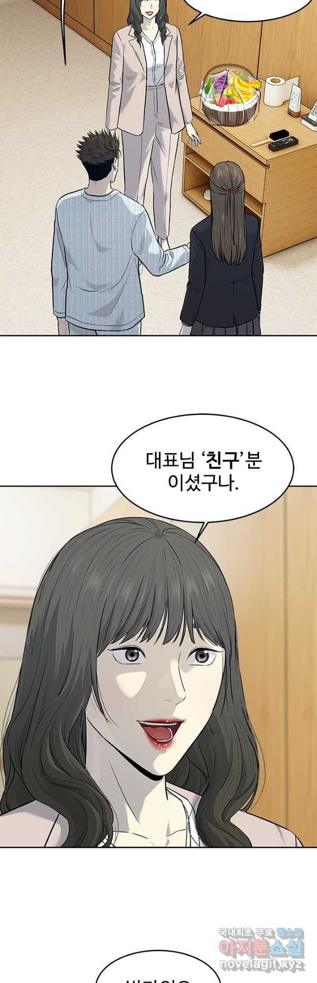 갓 오브 블랙필드 시즌3 35화 9