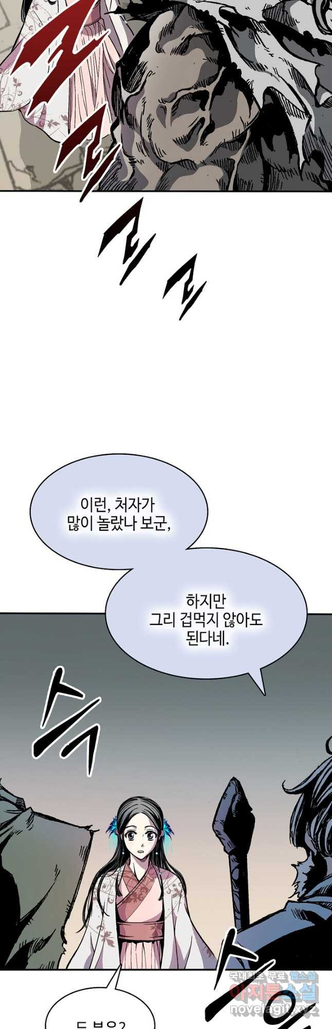 전왕전기 156화 5