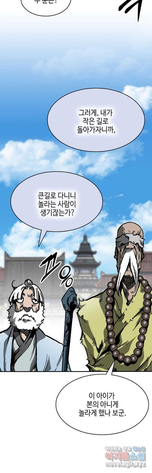 전왕전기 156화 6
