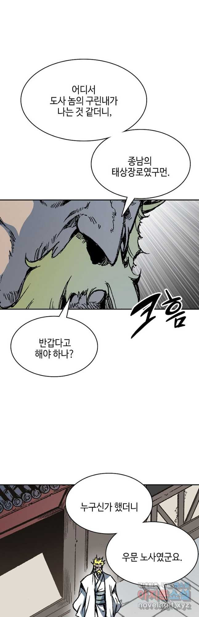 전왕전기 156화 7