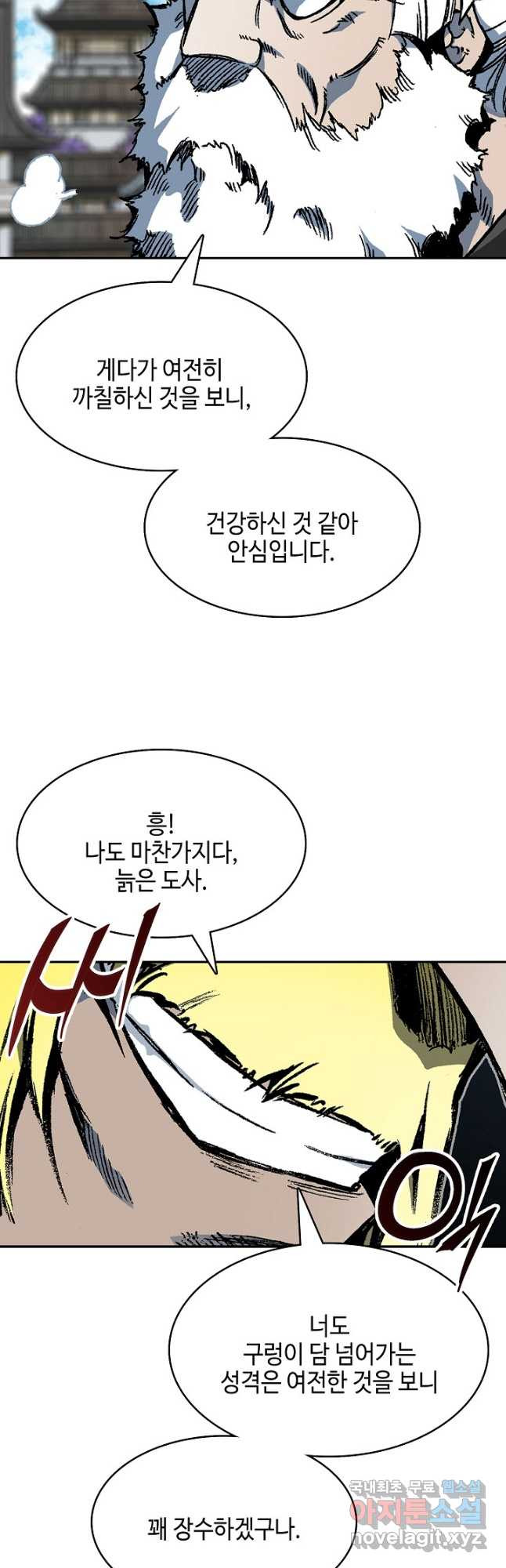 전왕전기 156화 10