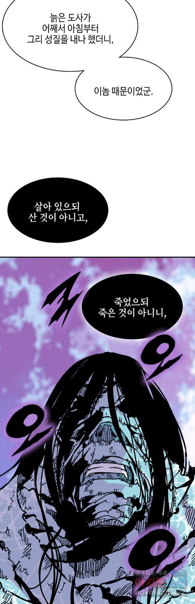 전왕전기 156화 14