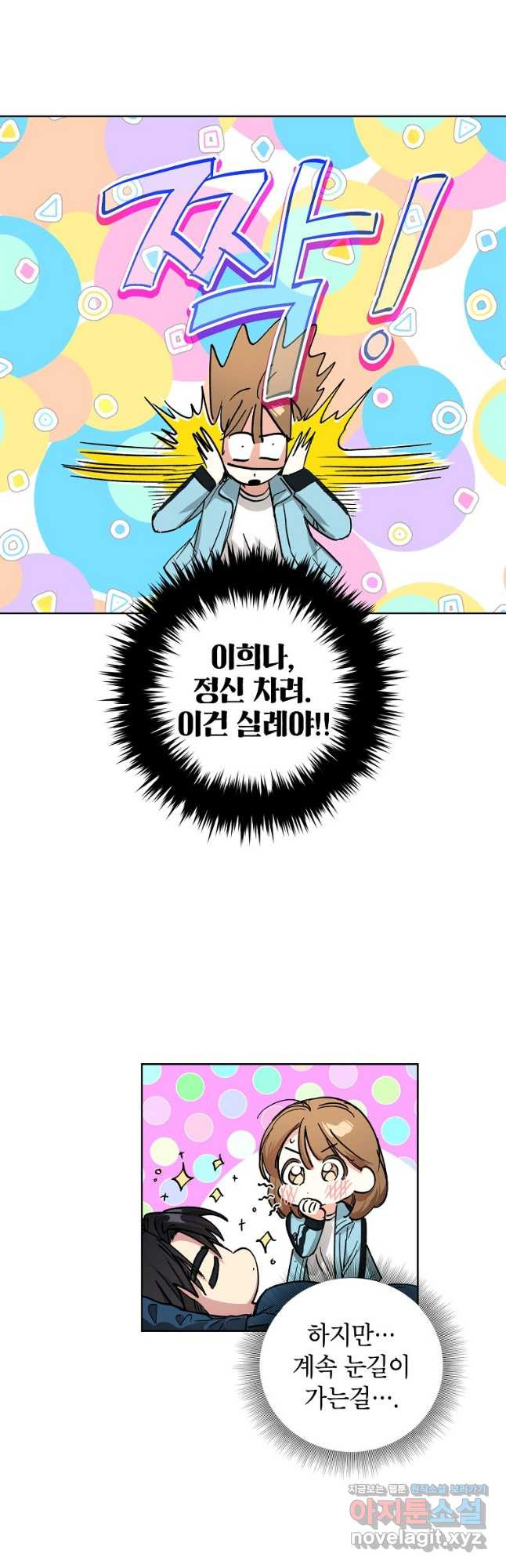 던전 안의 살림꾼 24화 3