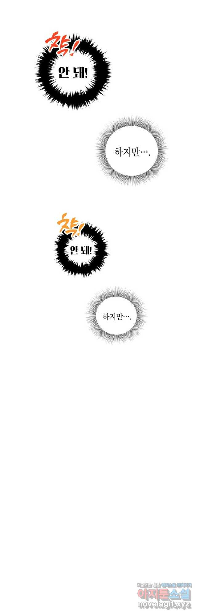 던전 안의 살림꾼 24화 4