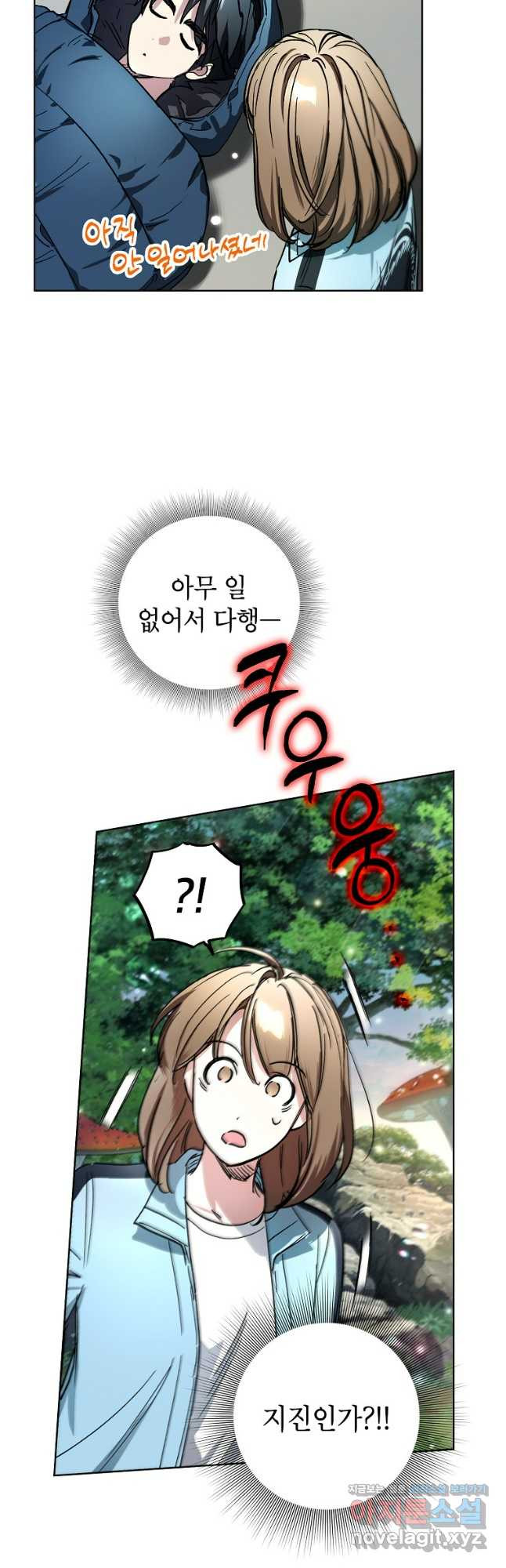 던전 안의 살림꾼 24화 7