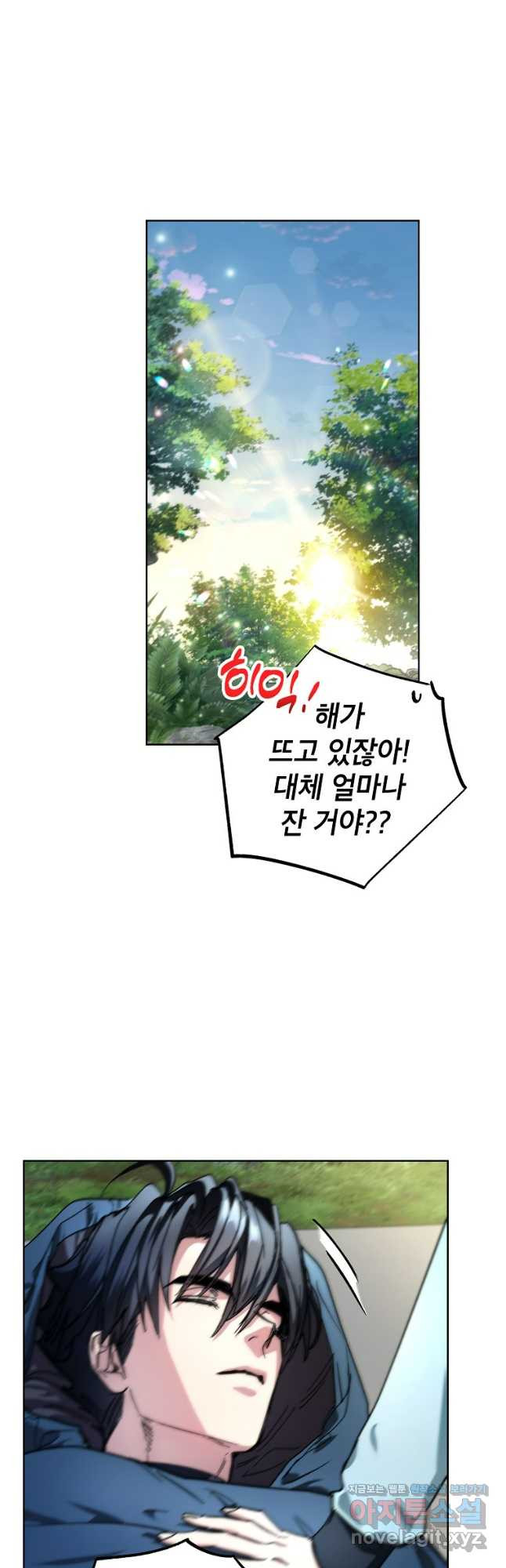던전 안의 살림꾼 24화 8