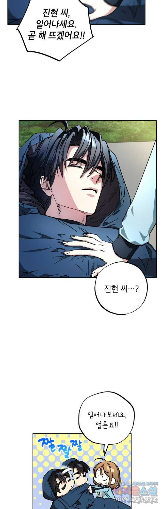 던전 안의 살림꾼 24화 9
