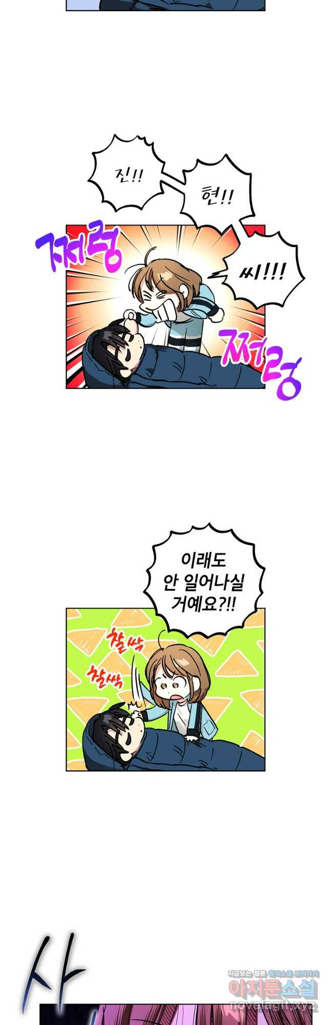 던전 안의 살림꾼 24화 10