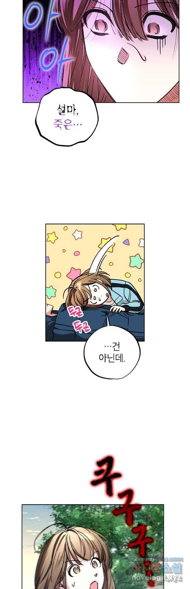 던전 안의 살림꾼 24화 11