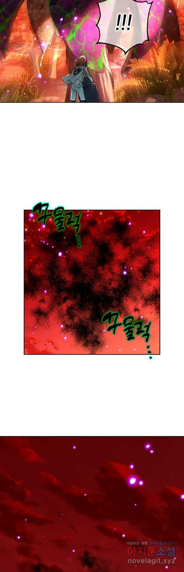 던전 안의 살림꾼 24화 19