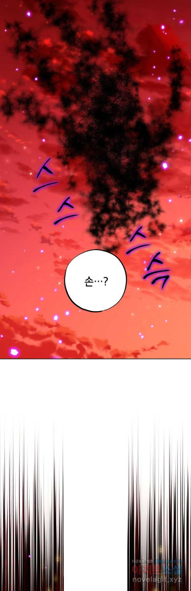 던전 안의 살림꾼 24화 20