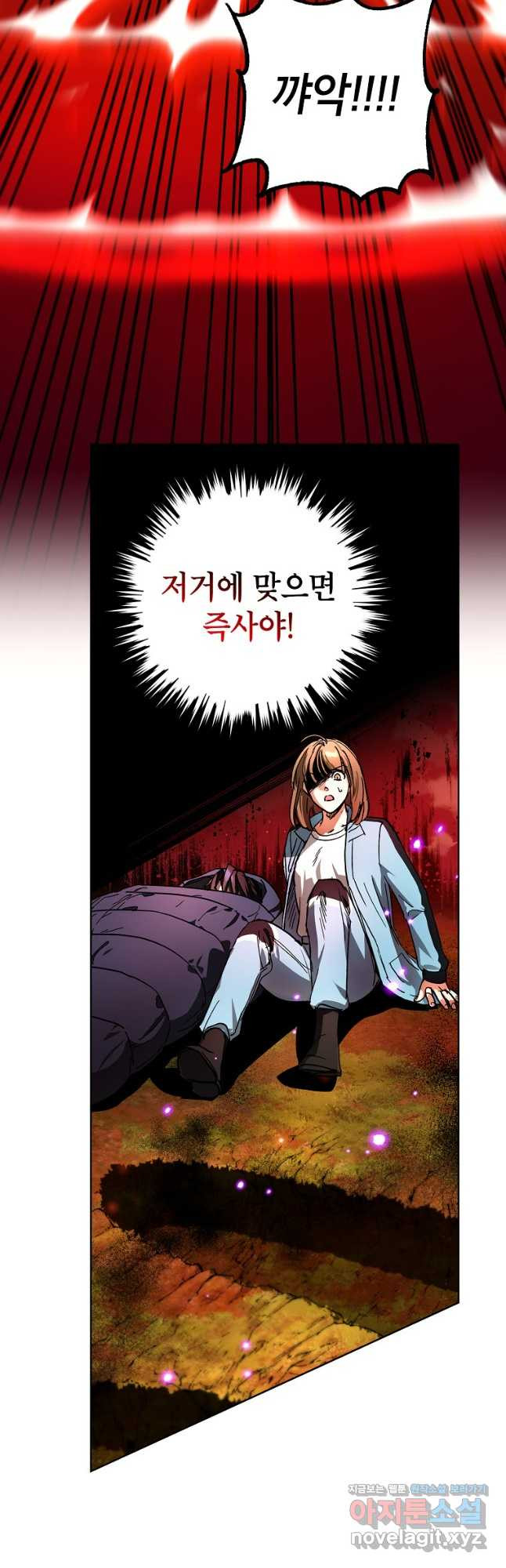 던전 안의 살림꾼 24화 22