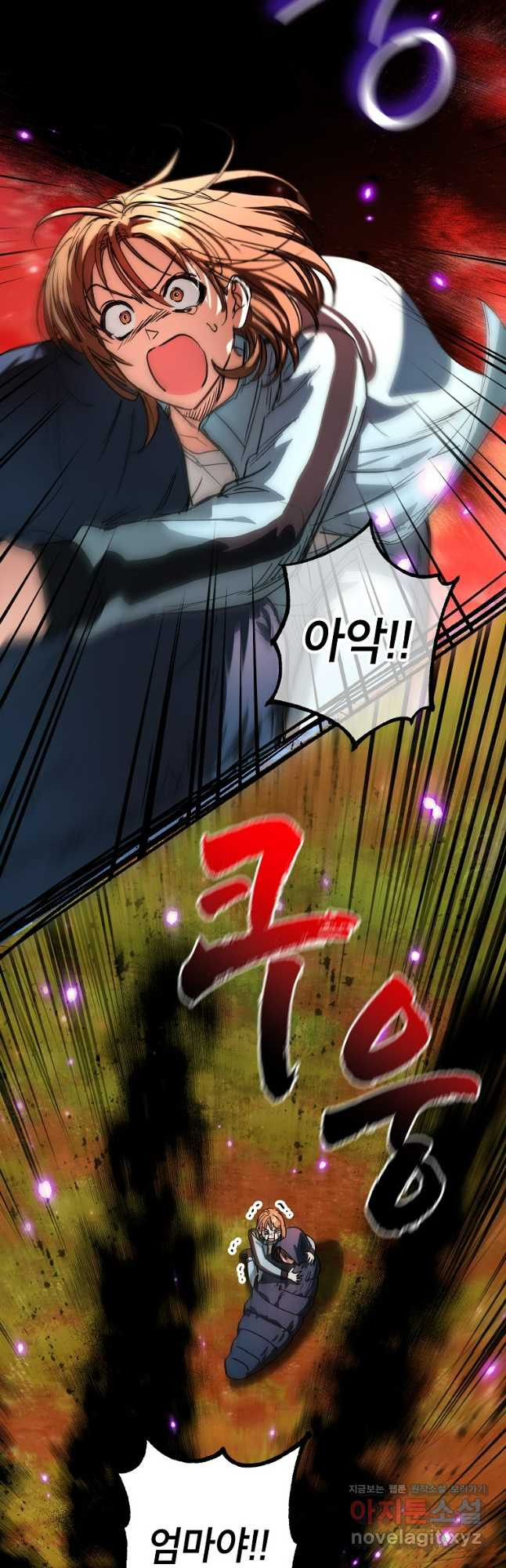던전 안의 살림꾼 24화 24