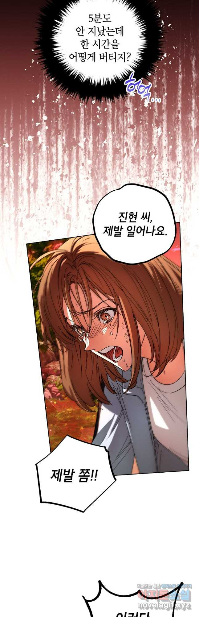 던전 안의 살림꾼 24화 26