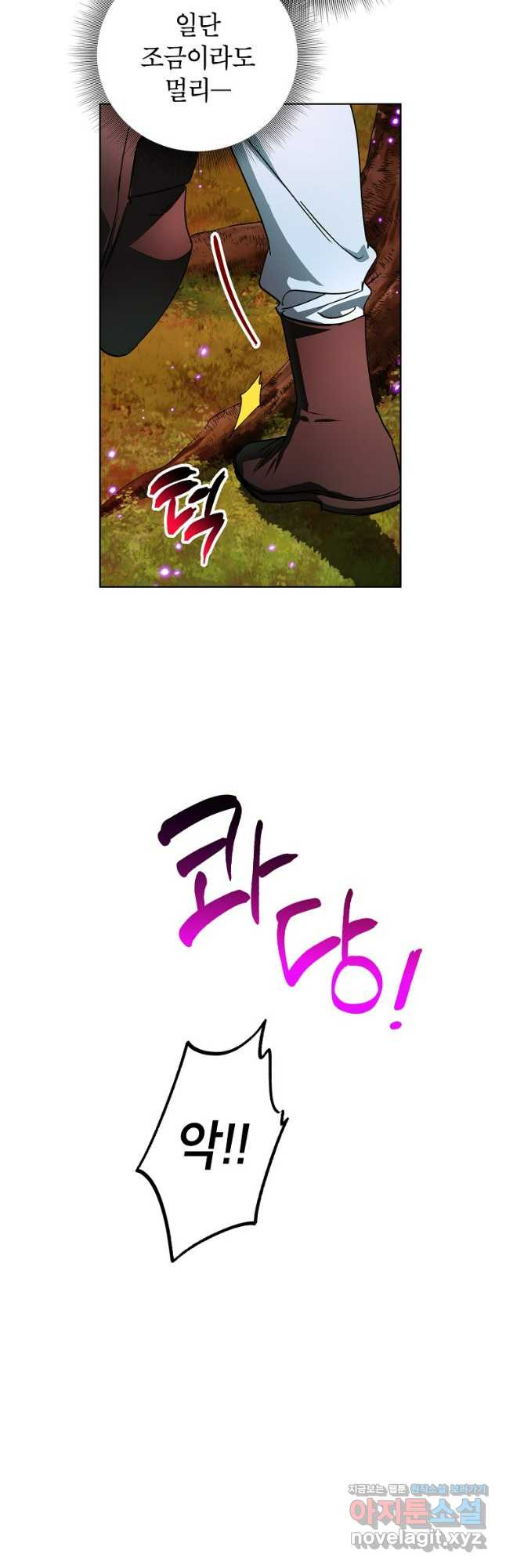 던전 안의 살림꾼 24화 29