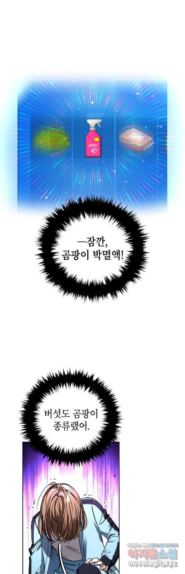 던전 안의 살림꾼 24화 34