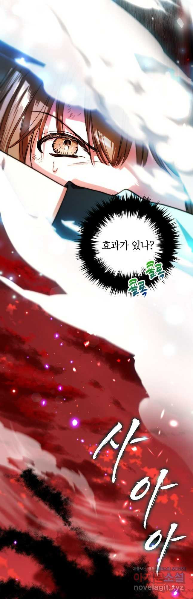 던전 안의 살림꾼 24화 39
