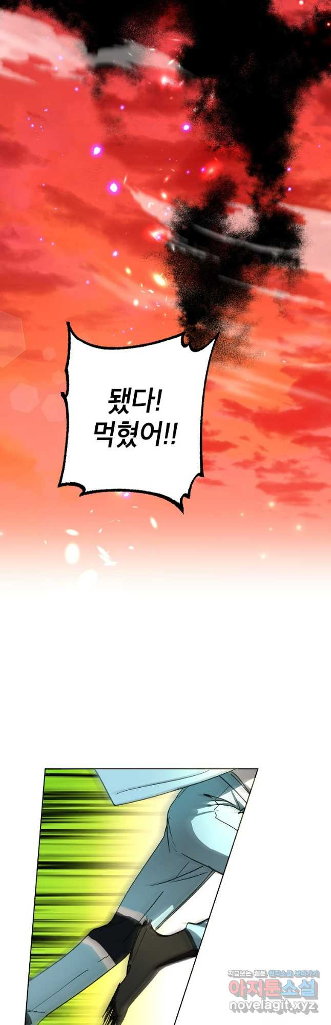 던전 안의 살림꾼 24화 40