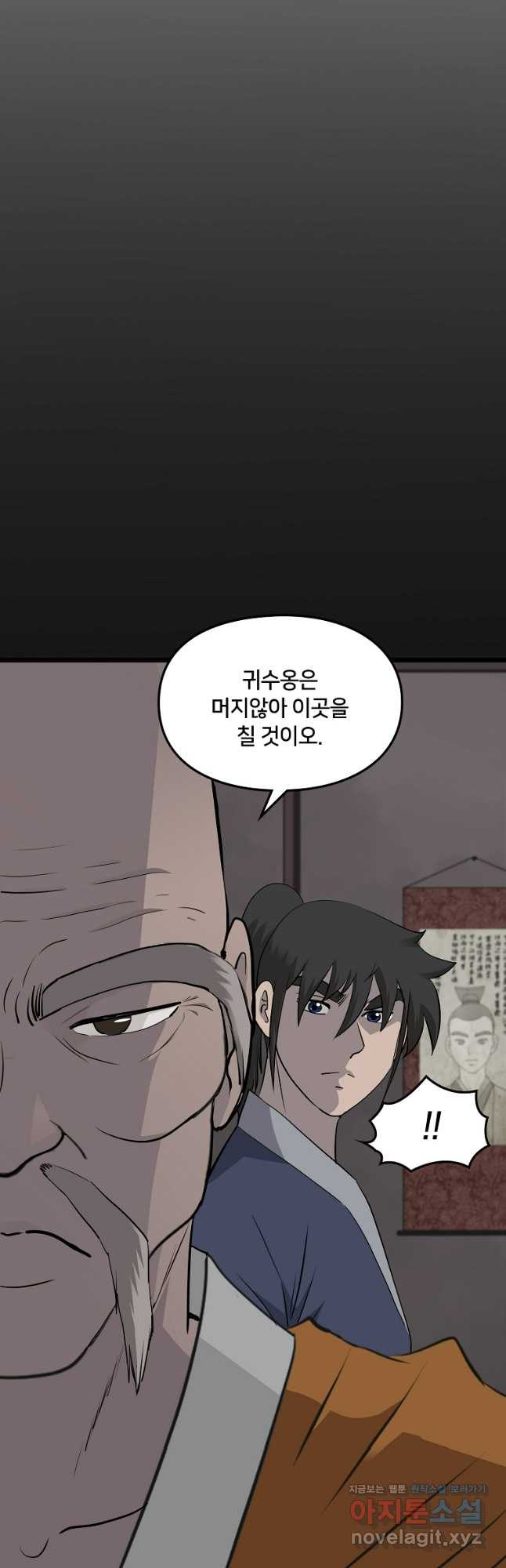 대자객교 47화 4